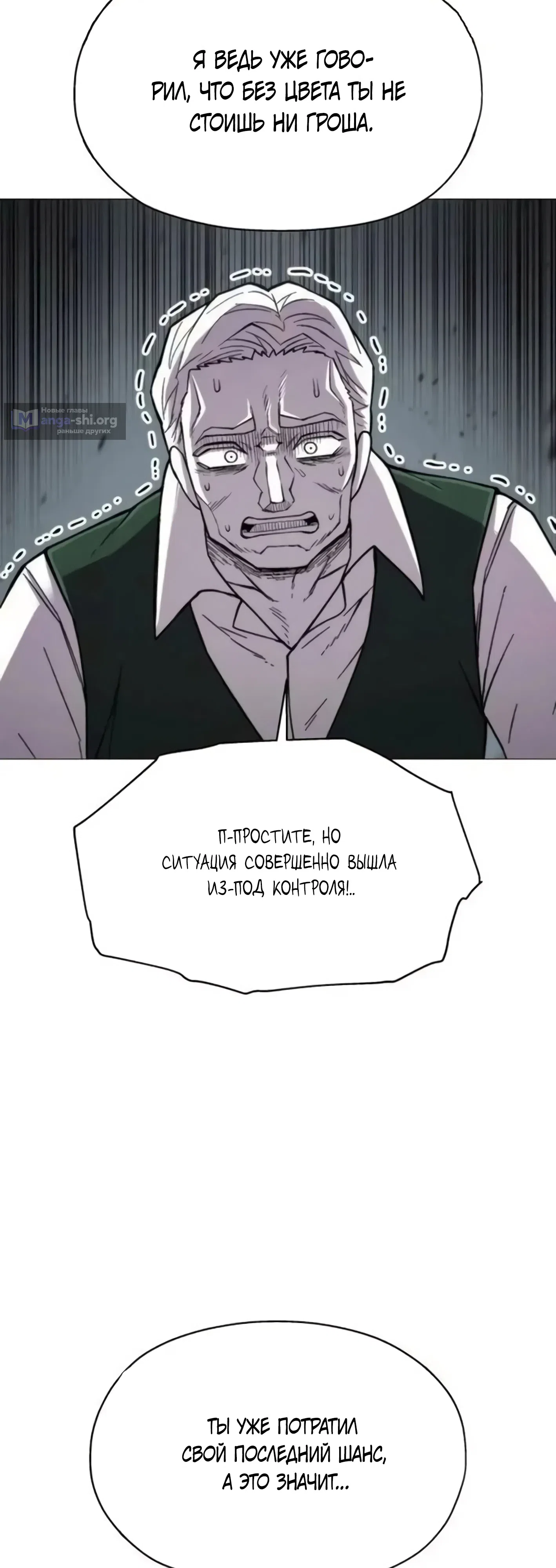 Страница 21 главы 19 манги Колорист