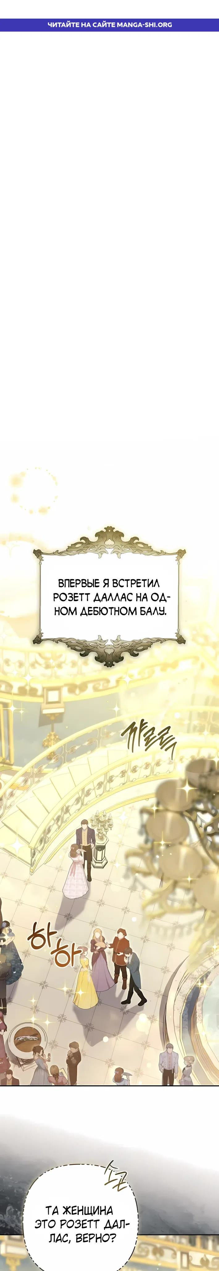 Страница 1 главы 19 манги Младшая дочь великого волшебника из известной семьи фехтовальщиков.