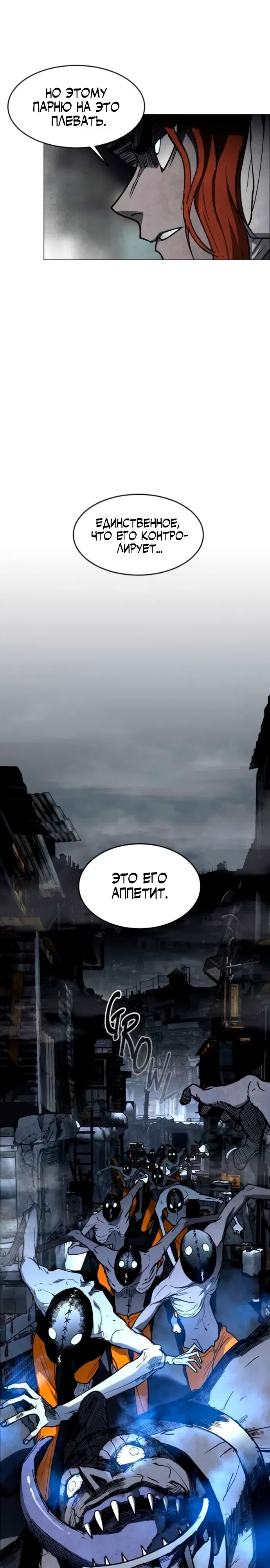 Страница 32 главы 19 манги Фогленд / Fogland