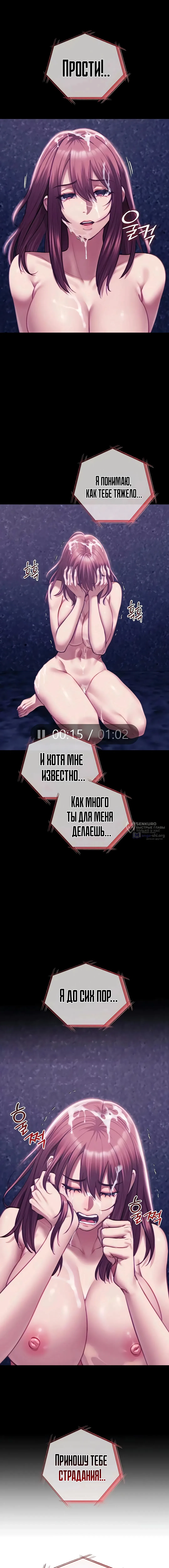 Страница 11 главы 19 манги Мою девушку подчинили