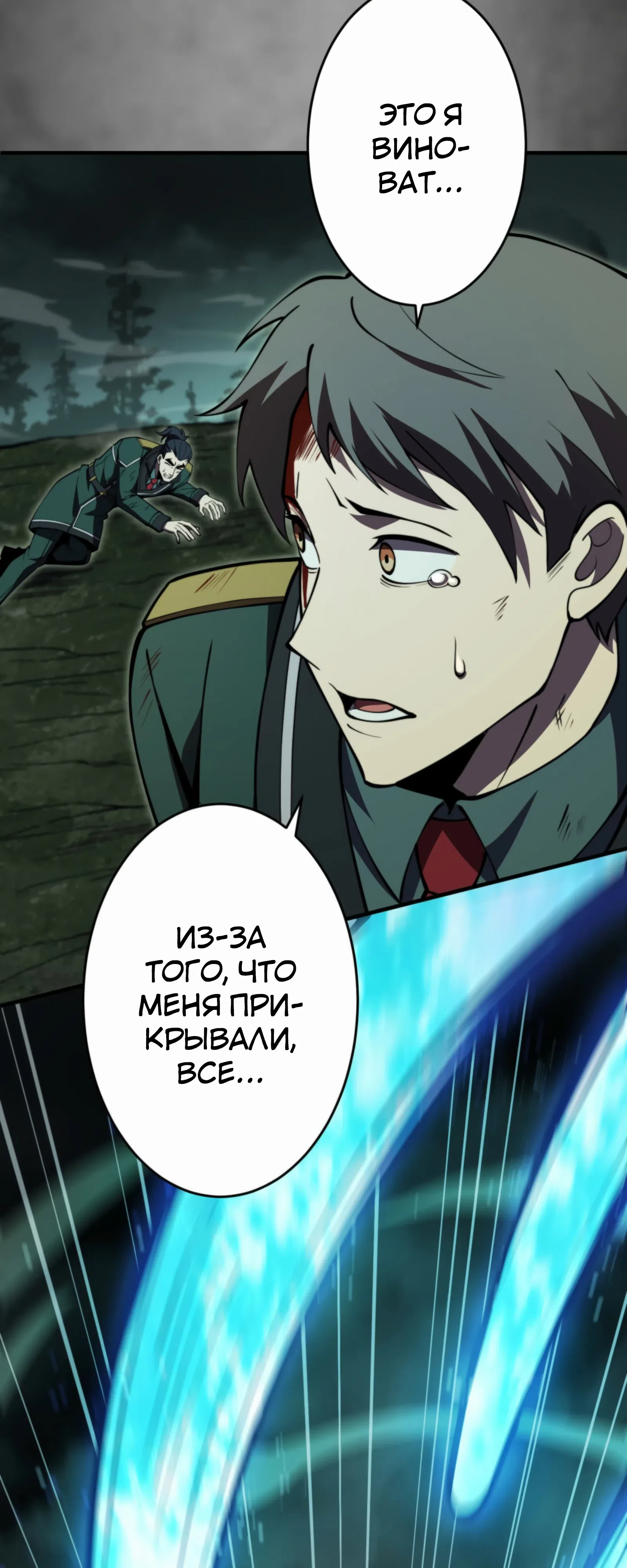 Страница 26 главы 19 манги Восхождение Узника Бездны / The Underworld Transcendent Is Unrivaled at the School