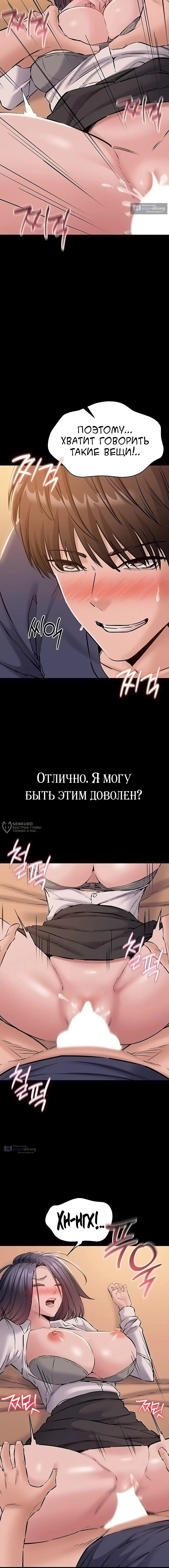 Страница 15 главы 19 манги Я хочу работать спокойно