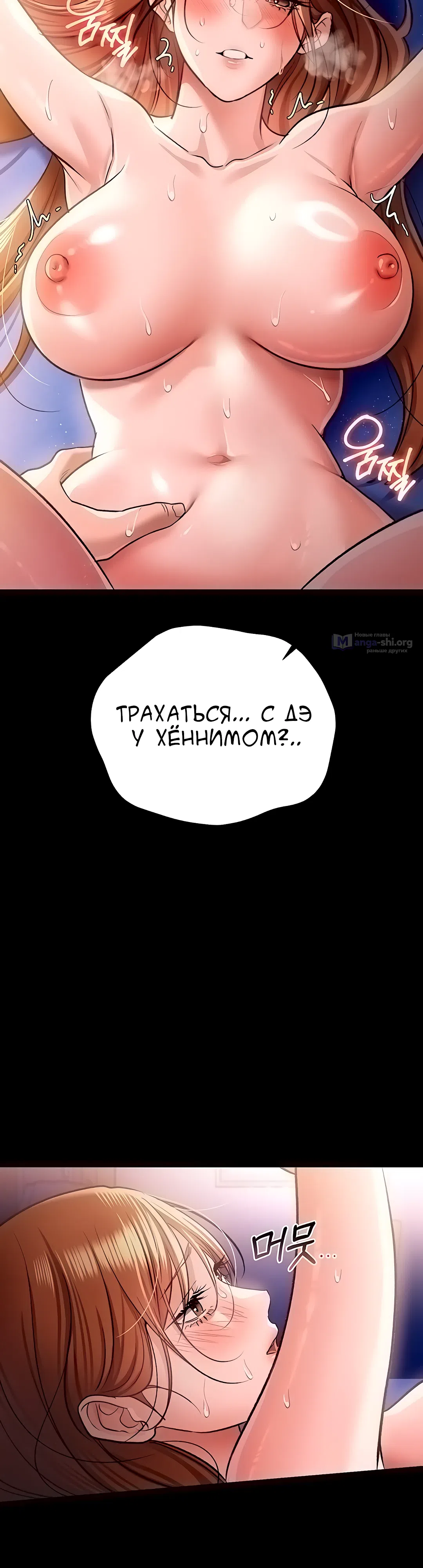 Страница 26 главы 19 манги Рискованная сделка с женщиной по соседству