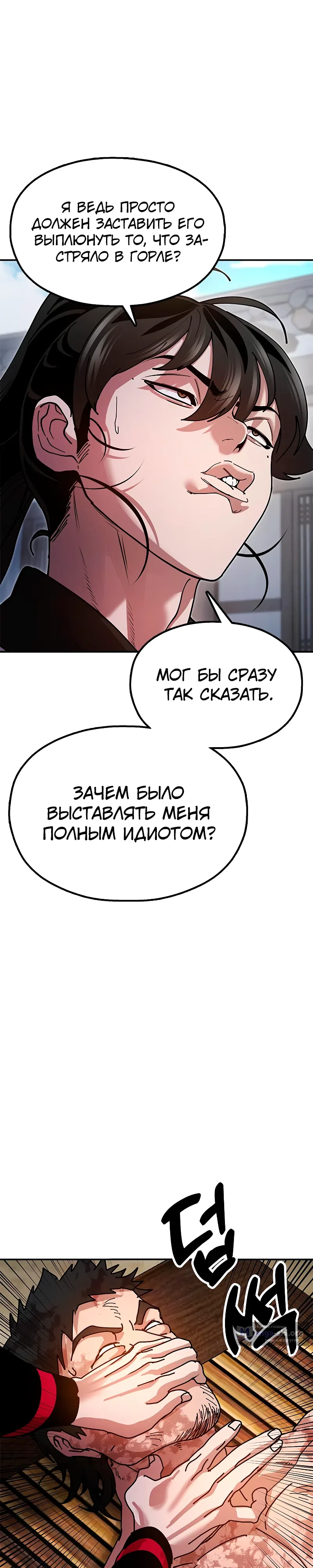 Страница 49 главы 19 манги Хроники ленивого властителя