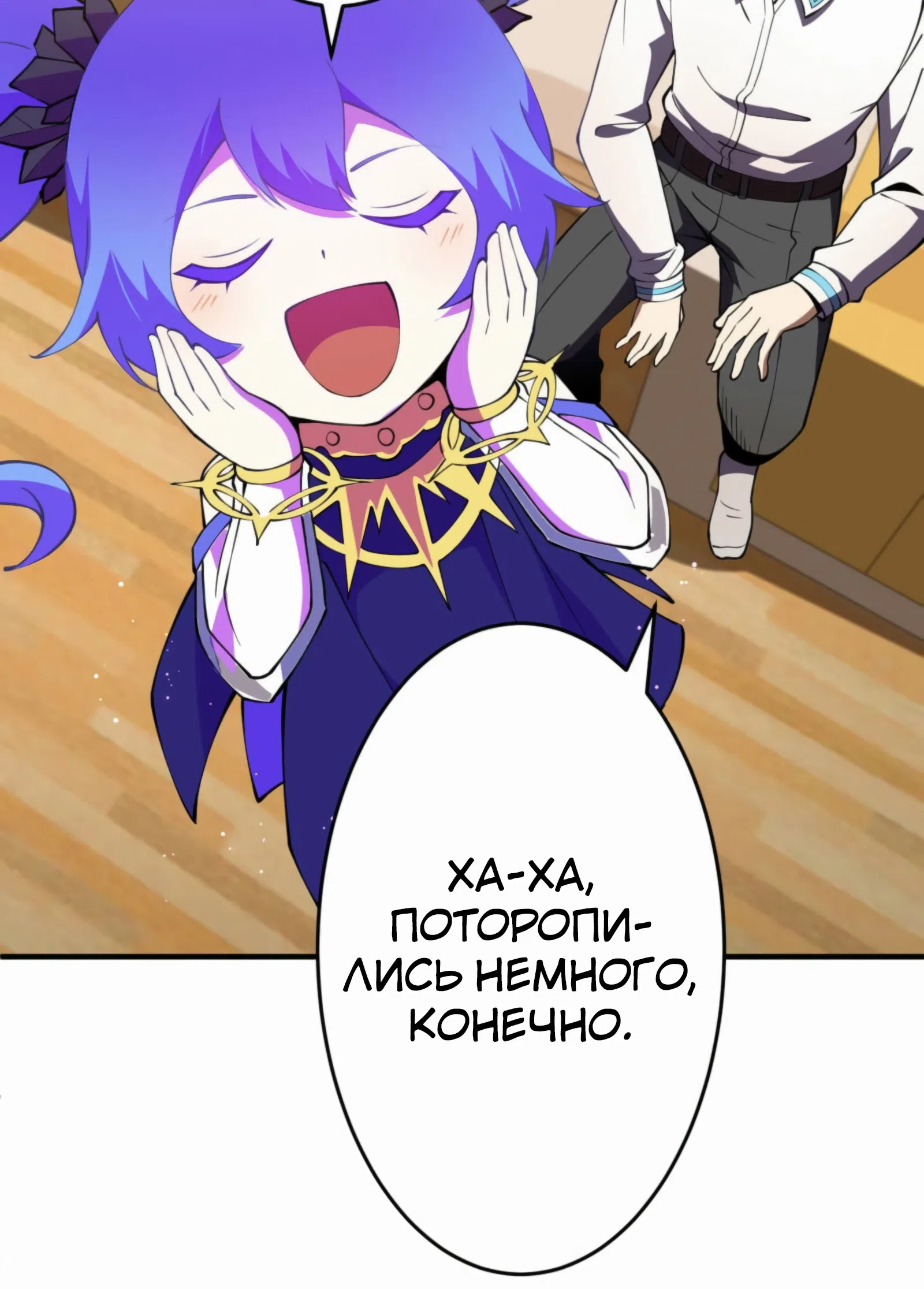 Страница 74 главы 19 манги Восхождение Узника Бездны / The Underworld Transcendent Is Unrivaled at the School