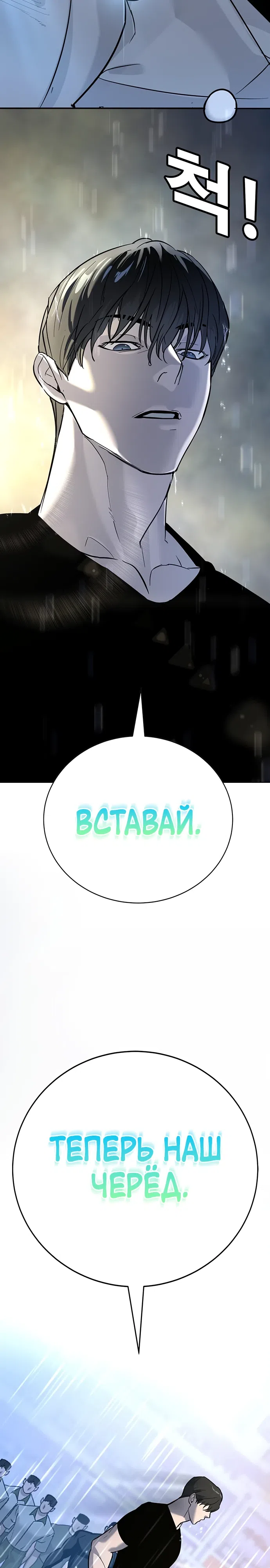 Страница 47 главы 19 манги Завоевание