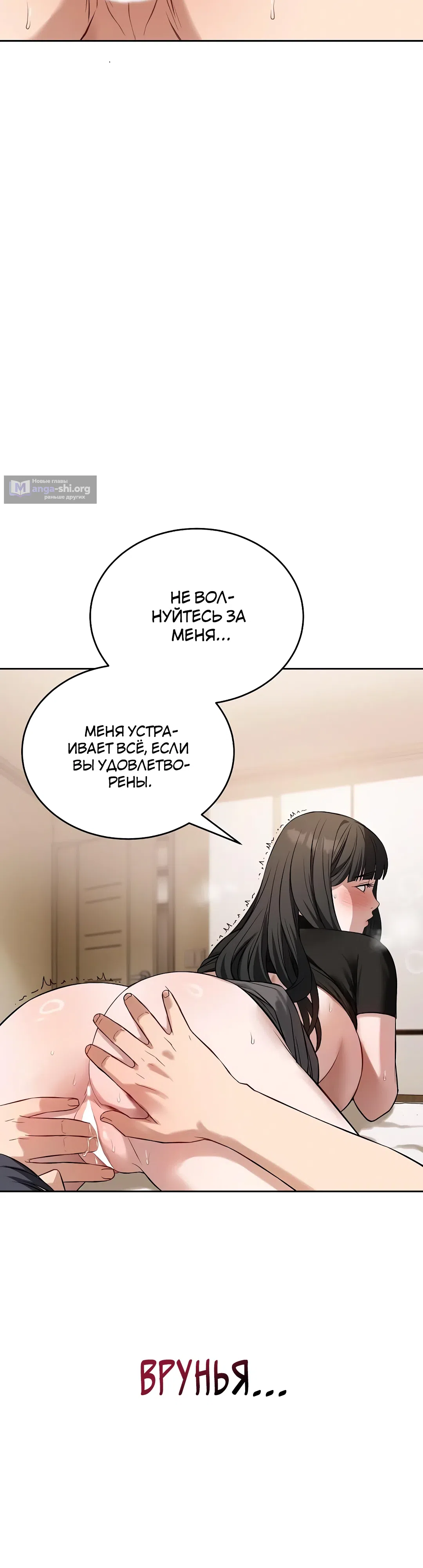Страница 24 главы 19 манги Выпьем, дядя