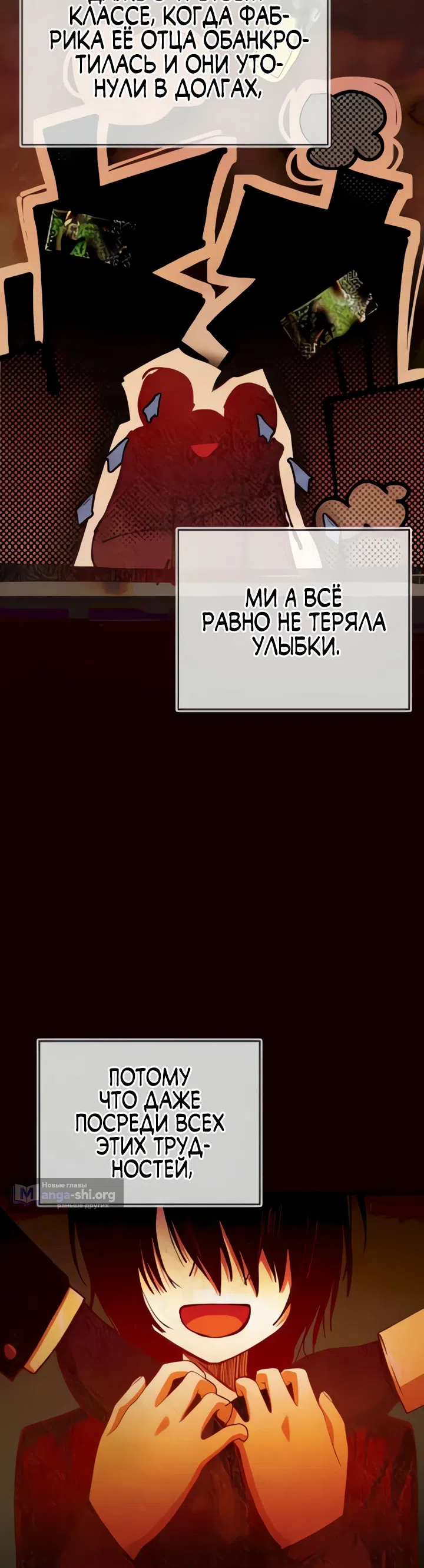 Страница 5 главы 19 манги Ми А вернулась