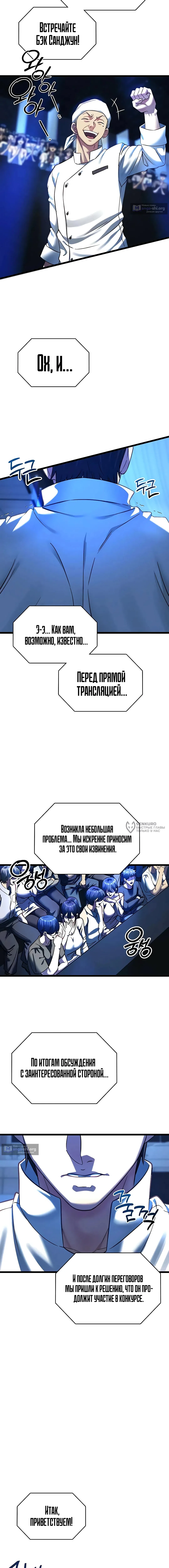 Страница 15 главы 19 манги Мою девушку подчинили