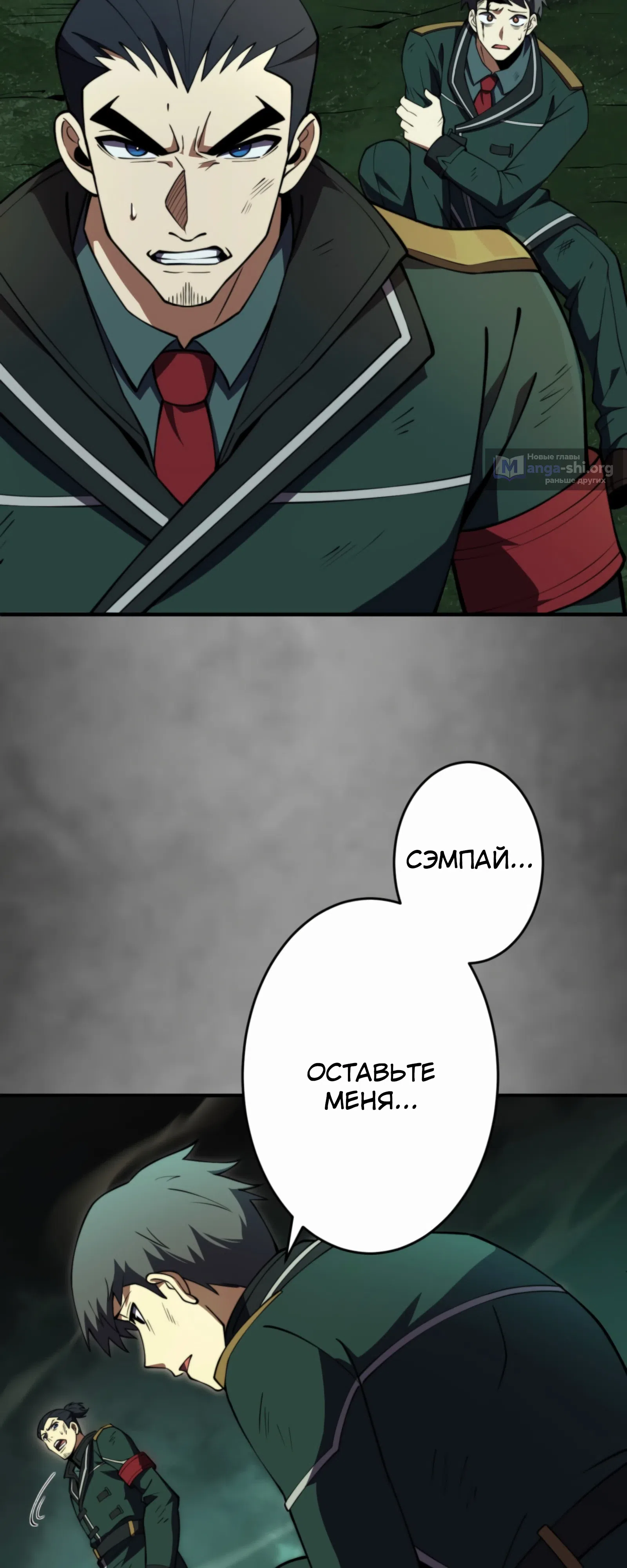 Страница 19 главы 19 манги Восхождение Узника Бездны / The Underworld Transcendent Is Unrivaled at the School