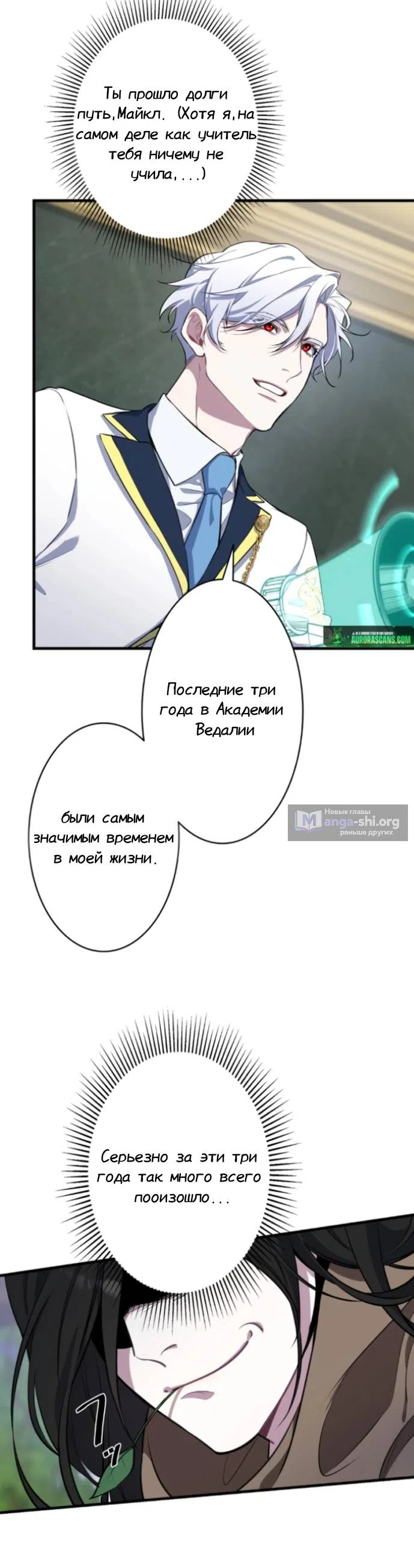 Страница 4 главы 1 манги Фальшивый мастер, который случайно стал самым сильным