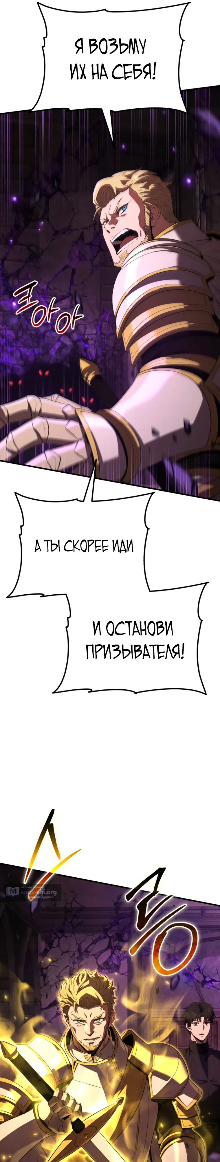 Страница 68 главы 1 манги Возвращение гениального ранкера высшего уровня