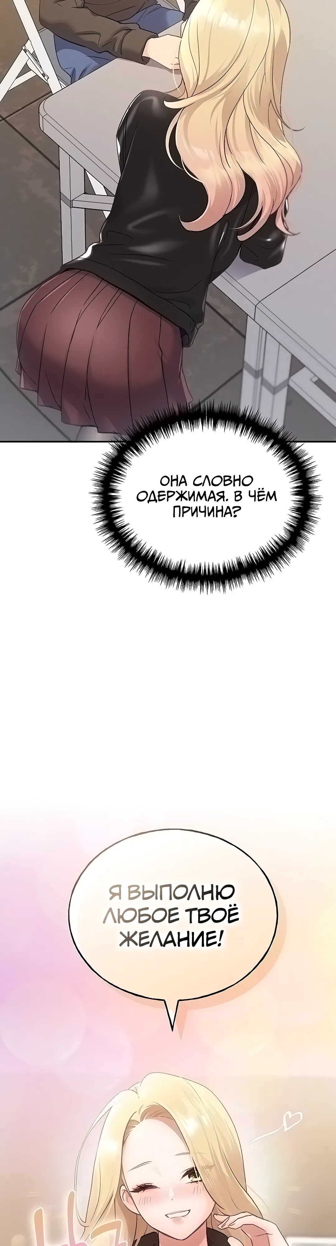 Страница 75 главы 1 манги Я подключу плагин!