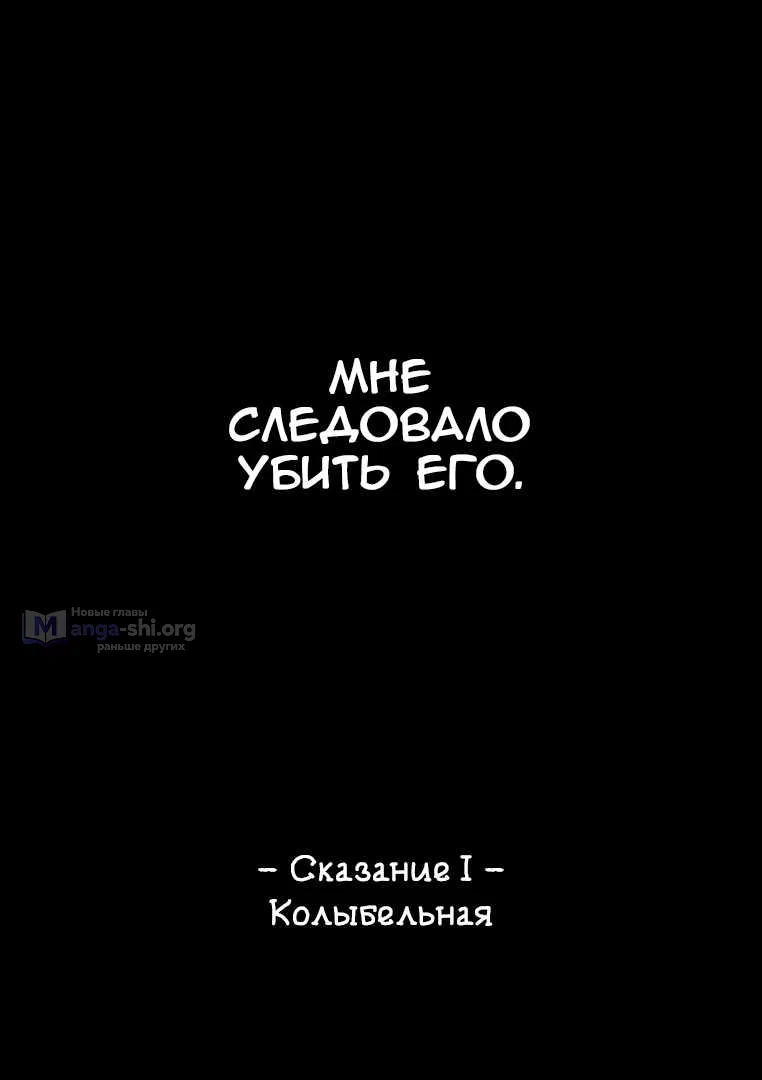 Страница 6 главы 1 манги Сумеречная Дева