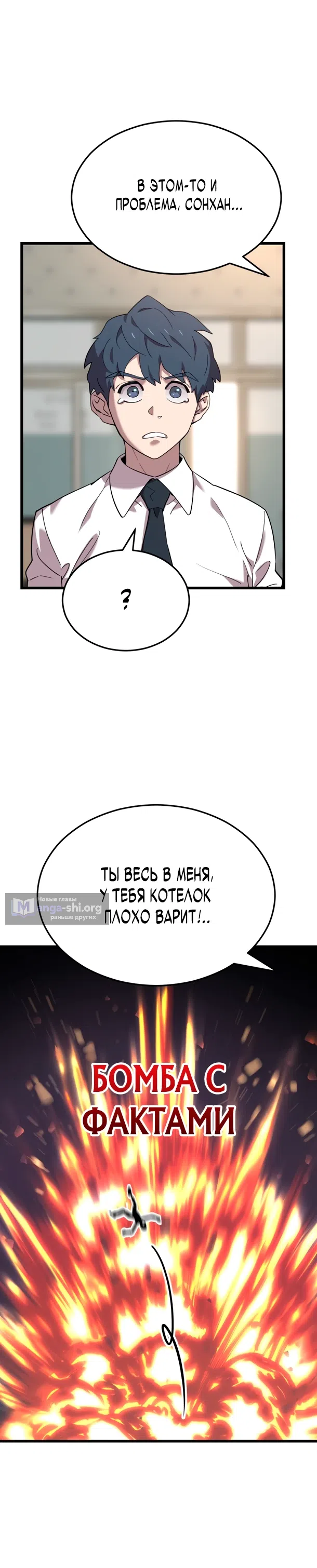 Страница 29 главы 1 манги Доктор, видящий будущее