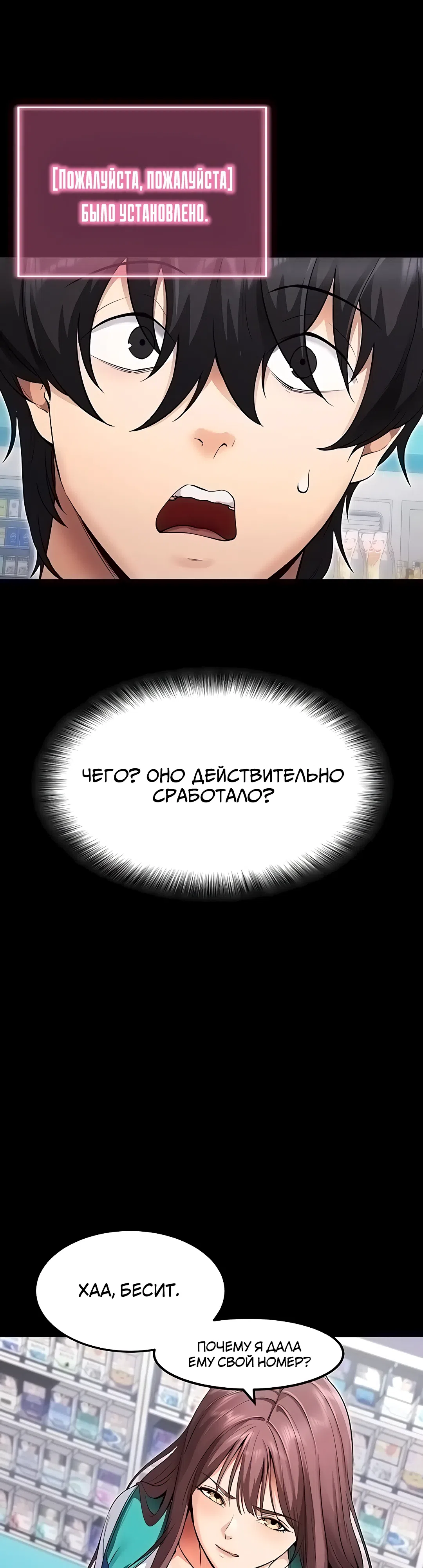 Страница 35 главы 1 манги Давай, давай, сделай это!