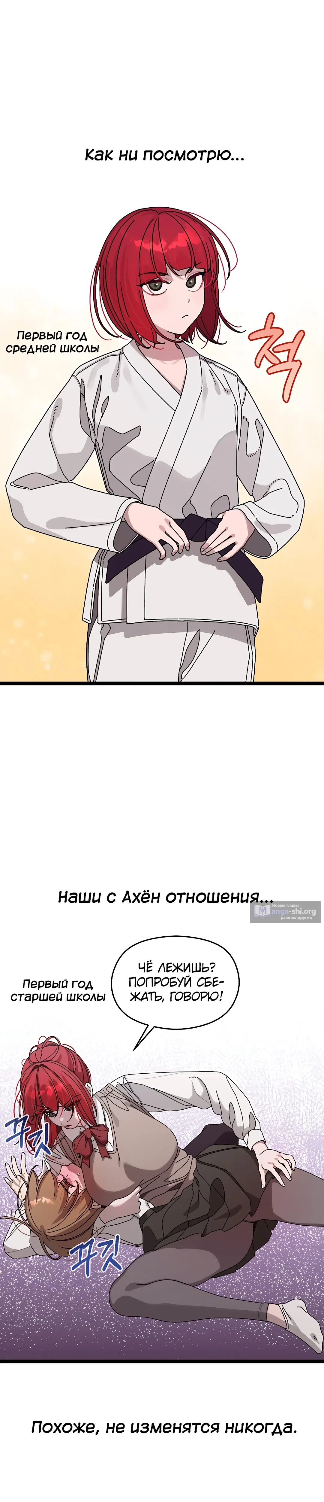 Страница 12 главы 1 манги Через клонов становлюсь сильнее