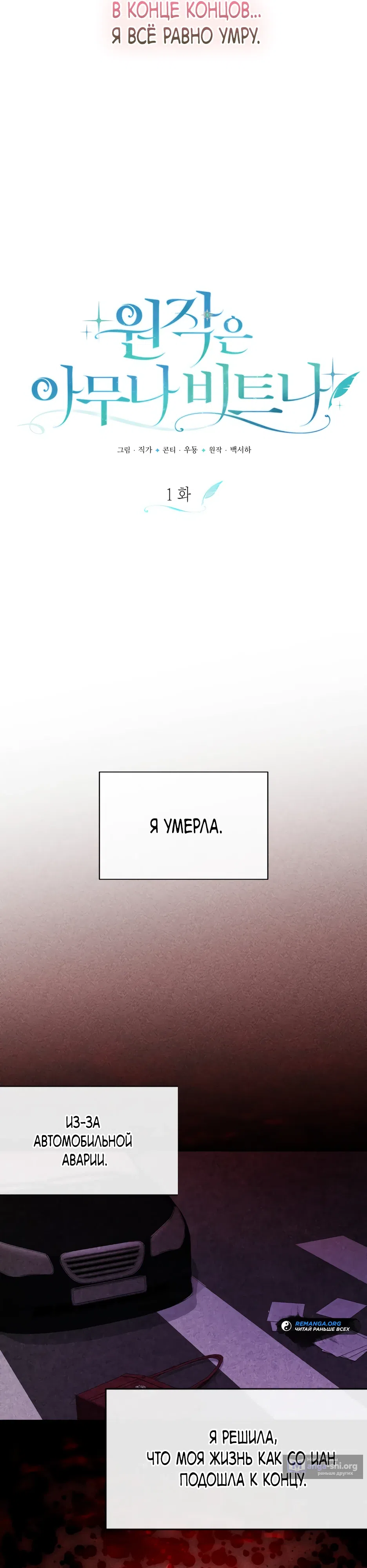 Страница 6 главы 1 манги Не всем дано превзойти оригинал