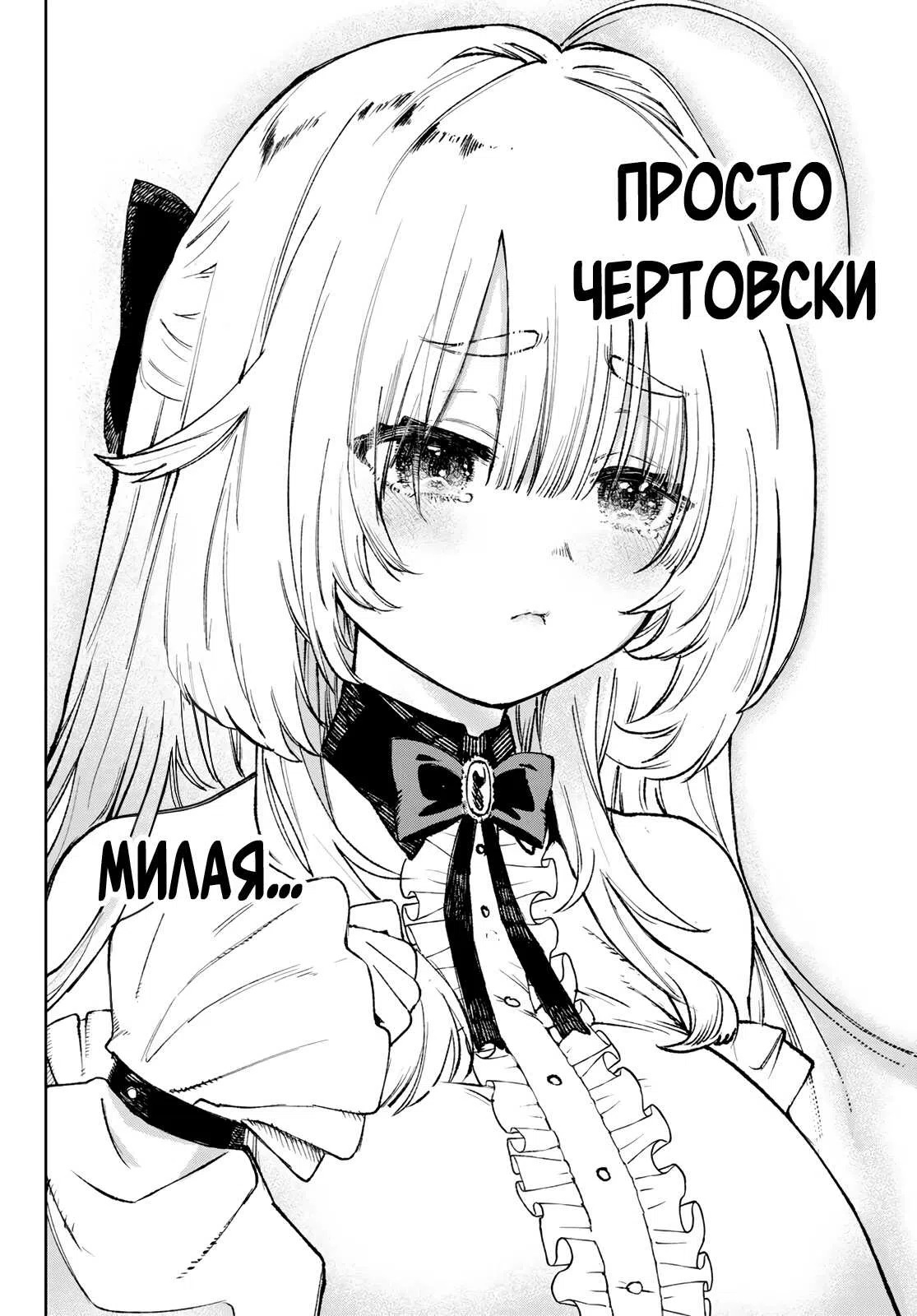 Страница 7 главы 1 манги Узор любви небес и ада