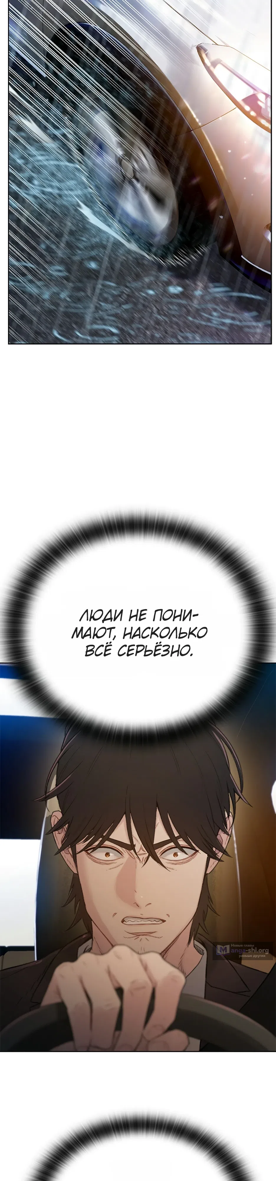 Страница 63 главы 1 манги Последнее Дело
