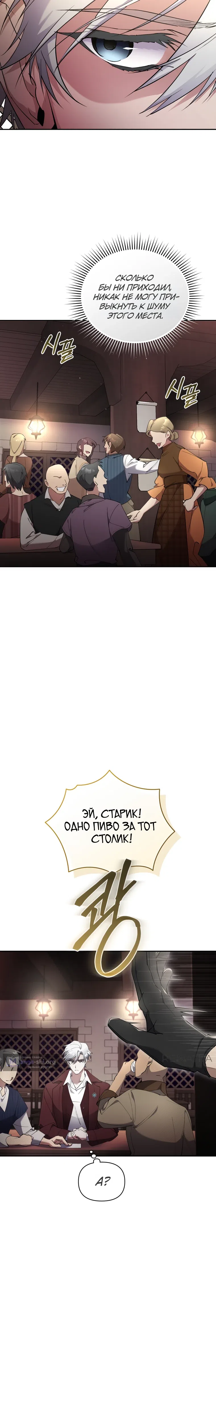 Страница 30 главы 1 манги Не волнуйтесь, этот фиктивный брак заключён по обоюдному согласию