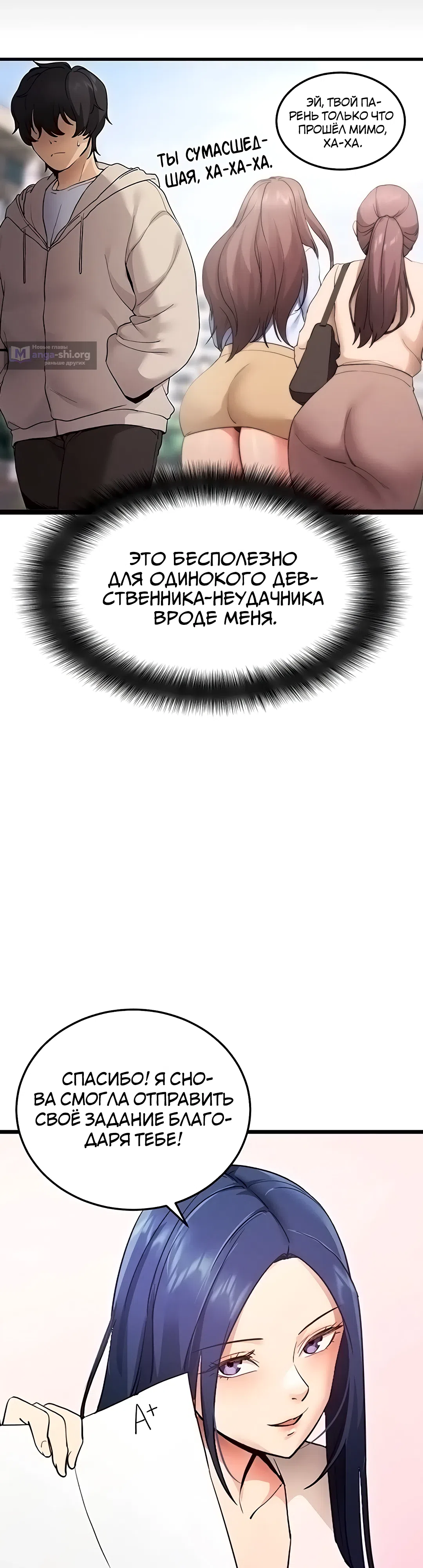 Страница 15 главы 1 манги Давай, давай, сделай это!