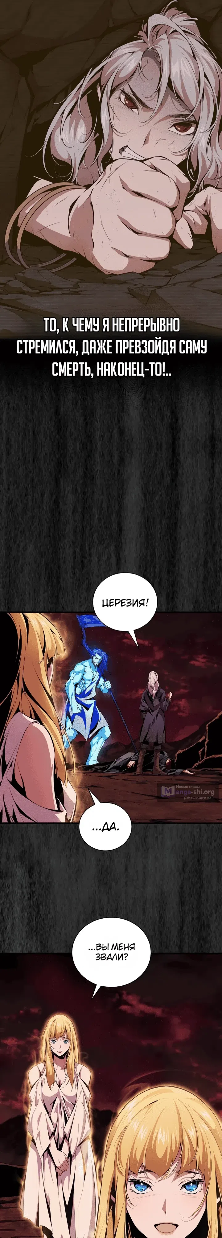 Страница 28 главы 1 манги Некромант-задрот