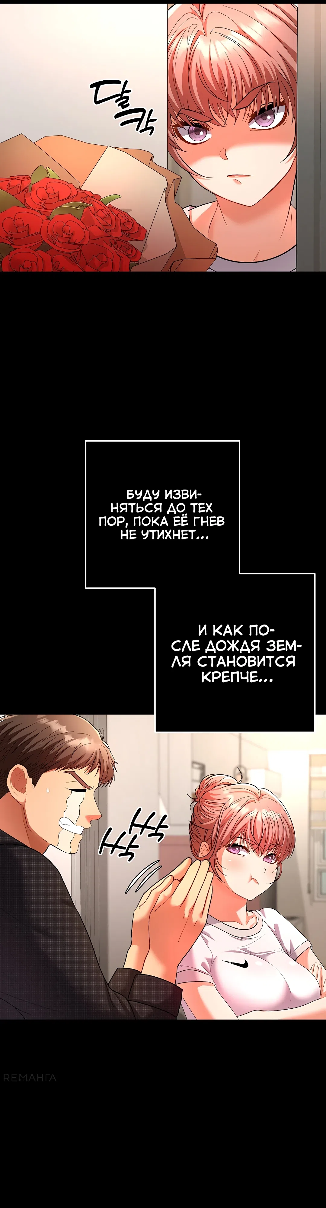 Страница 30 главы 1 манги Любимчик женщин