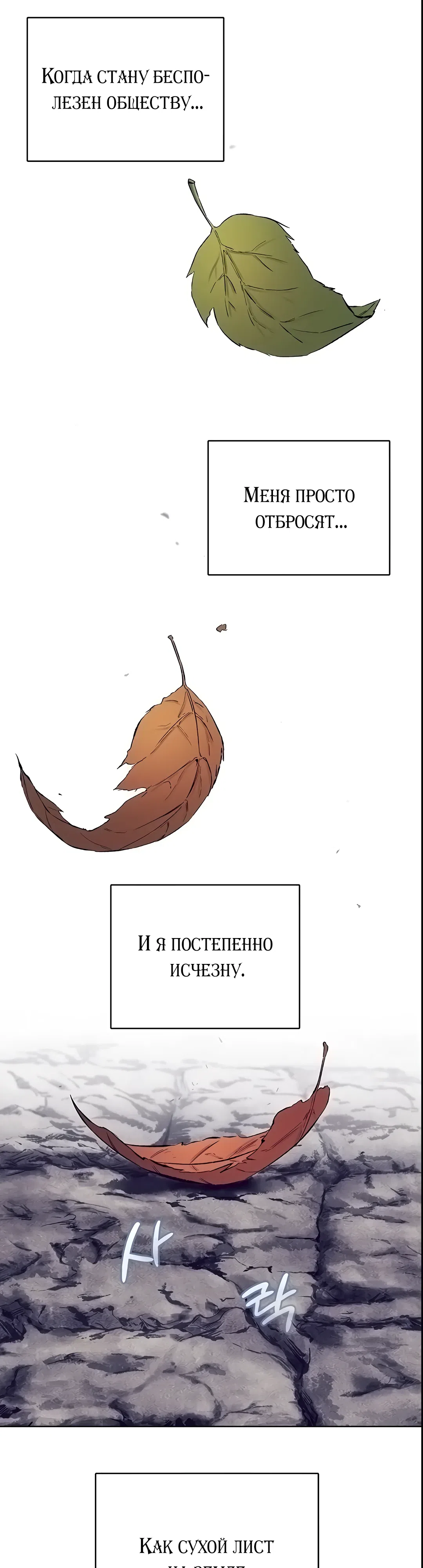 Страница 21 главы 1 манги Наследник