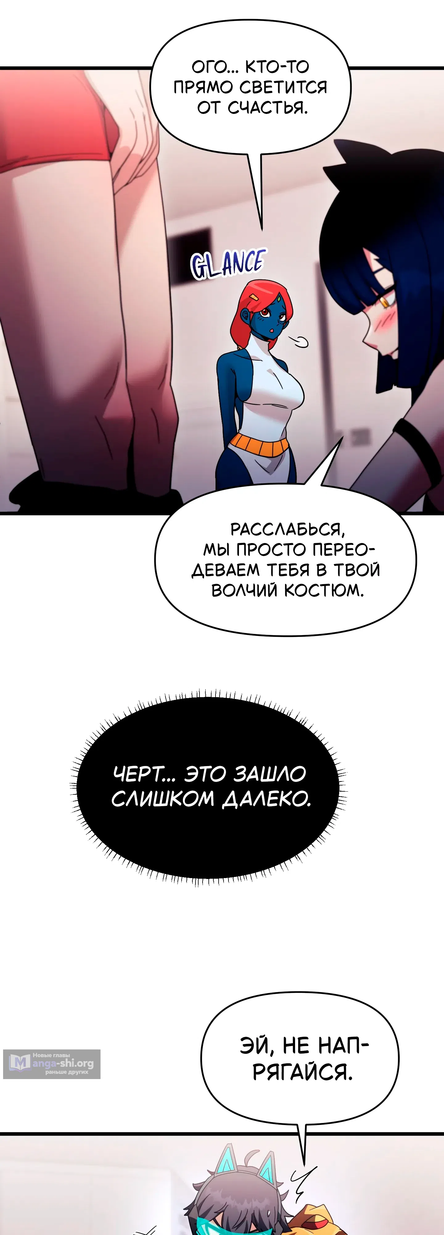 Страница 60 главы 1 манги Найди мою горячую клавишу