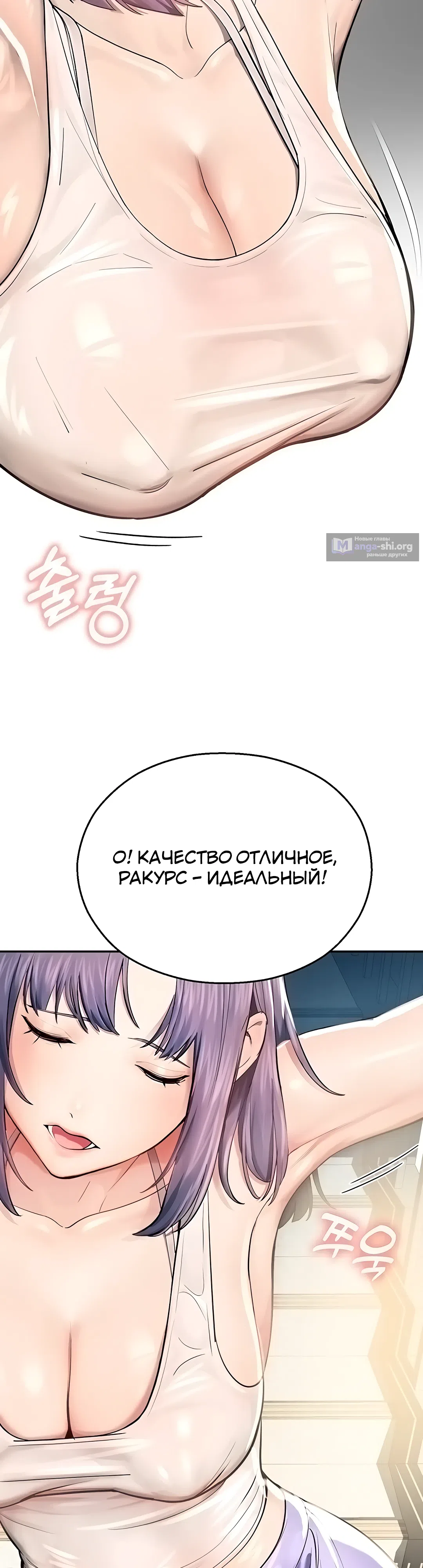 Страница 41 главы 1 манги Видеонаблюдение