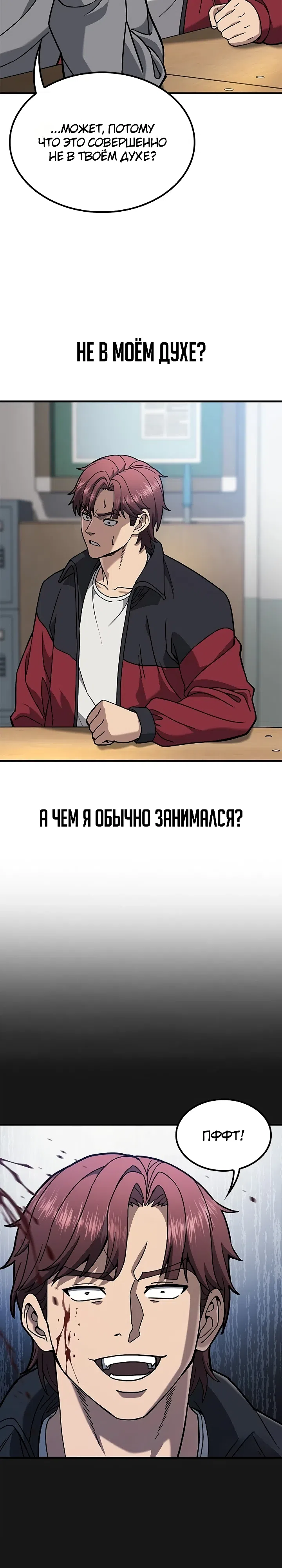 Страница 21 главы 1 манги Как найти учителя боёв первого ранга