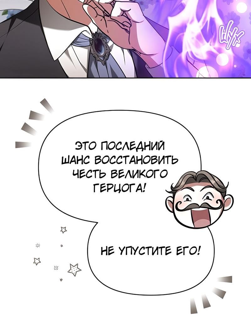 Страница 13 главы 1 манги Надеюсь на вашу милость