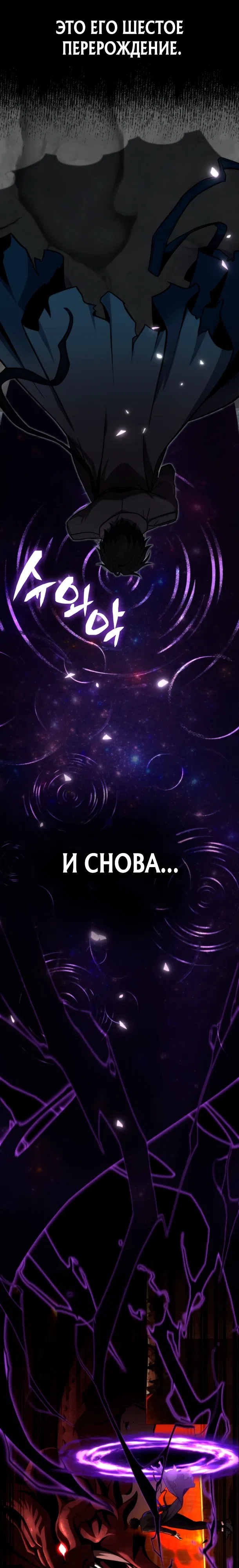 Страница 6 главы 1 манги Похищение драконов