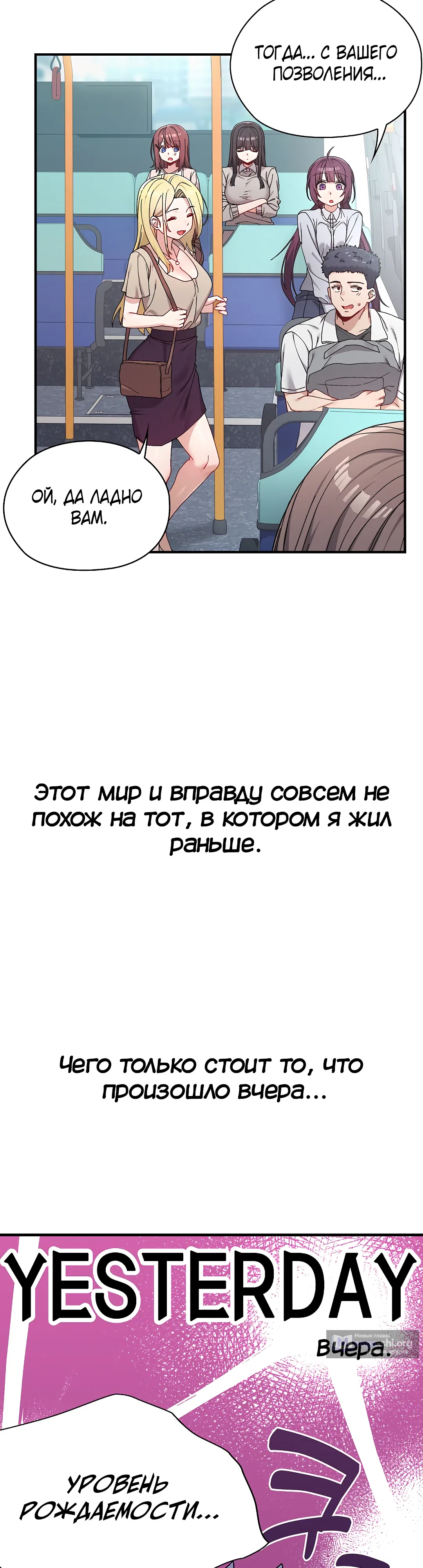 Страница 15 главы 1 манги Нехватка мужчин