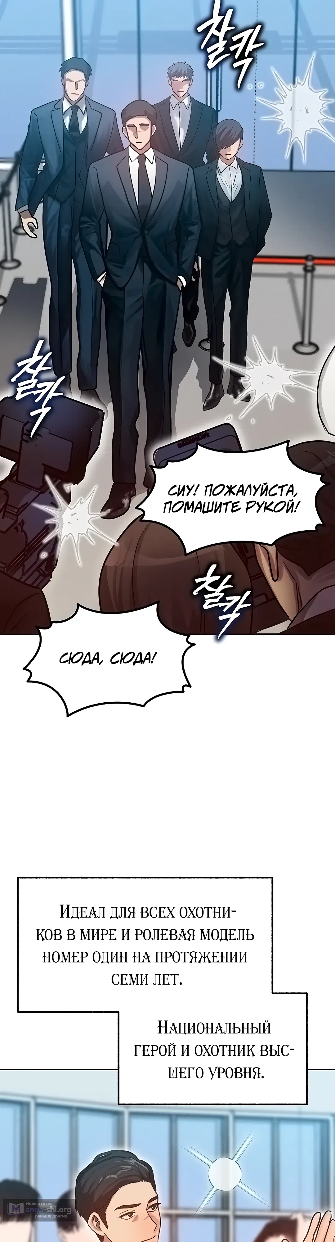 Страница 23 главы 1 манги Моё тело подменили