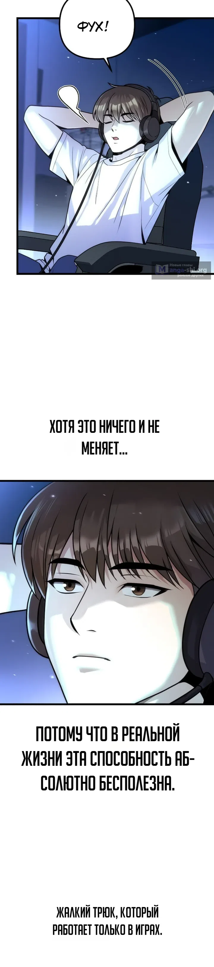 Страница 10 главы 1 манги Чем больше трачу, тем больше денег