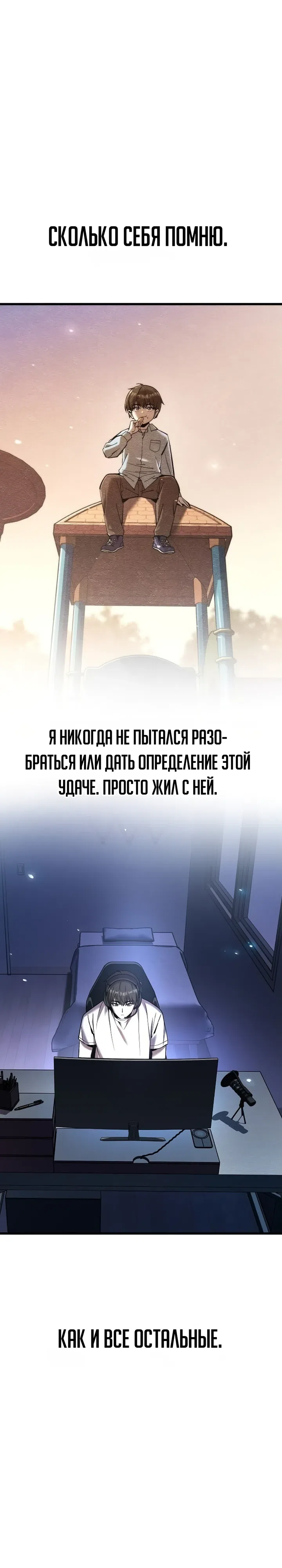 Страница 4 главы 1 манги Чем больше трачу, тем больше денег