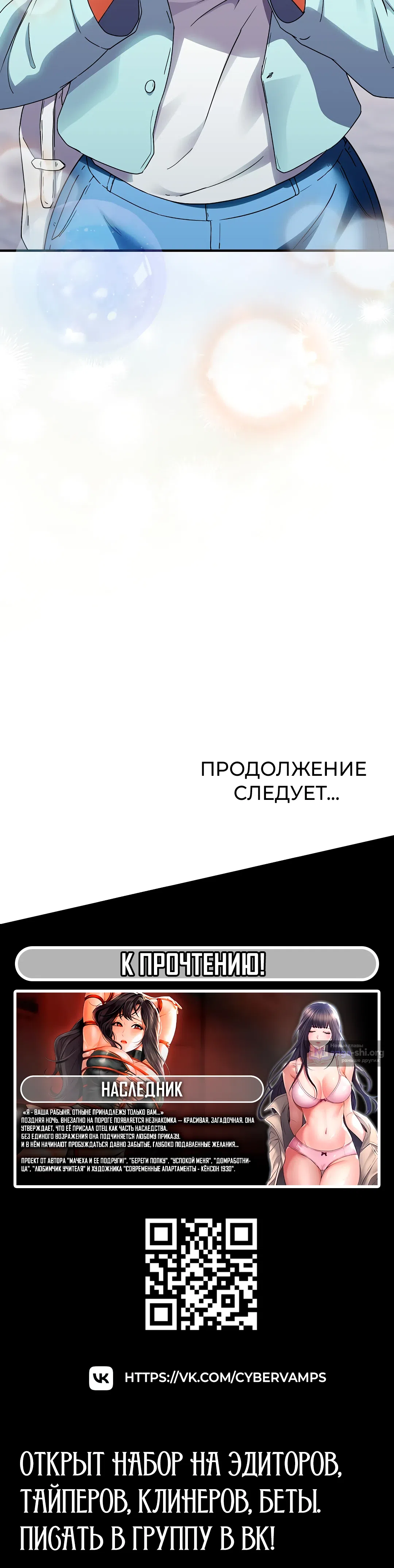Страница 87 главы 1 манги Сфотографируй меня