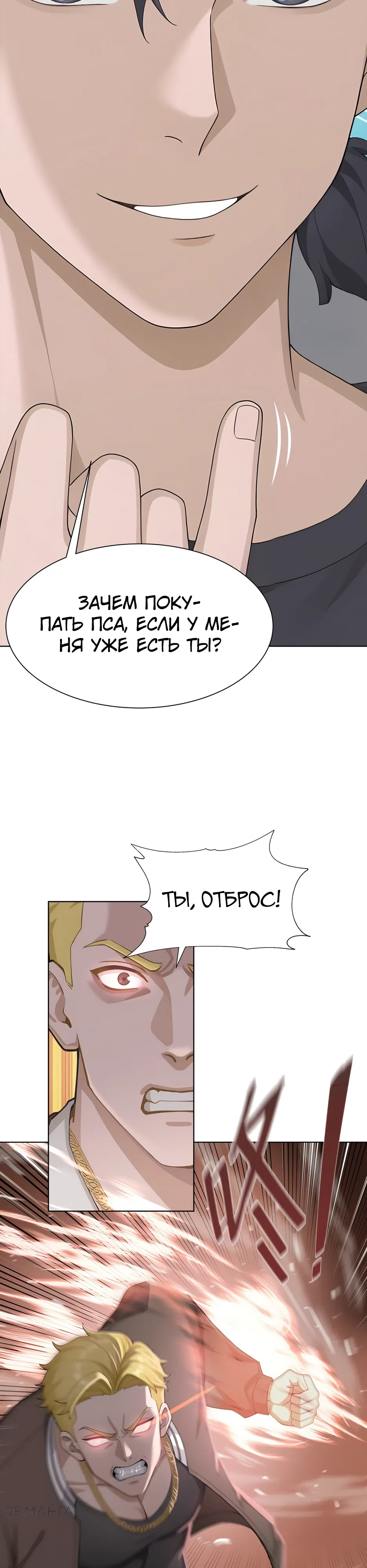 Страница 17 главы 1 манги Я приручаю зверо-девушек!