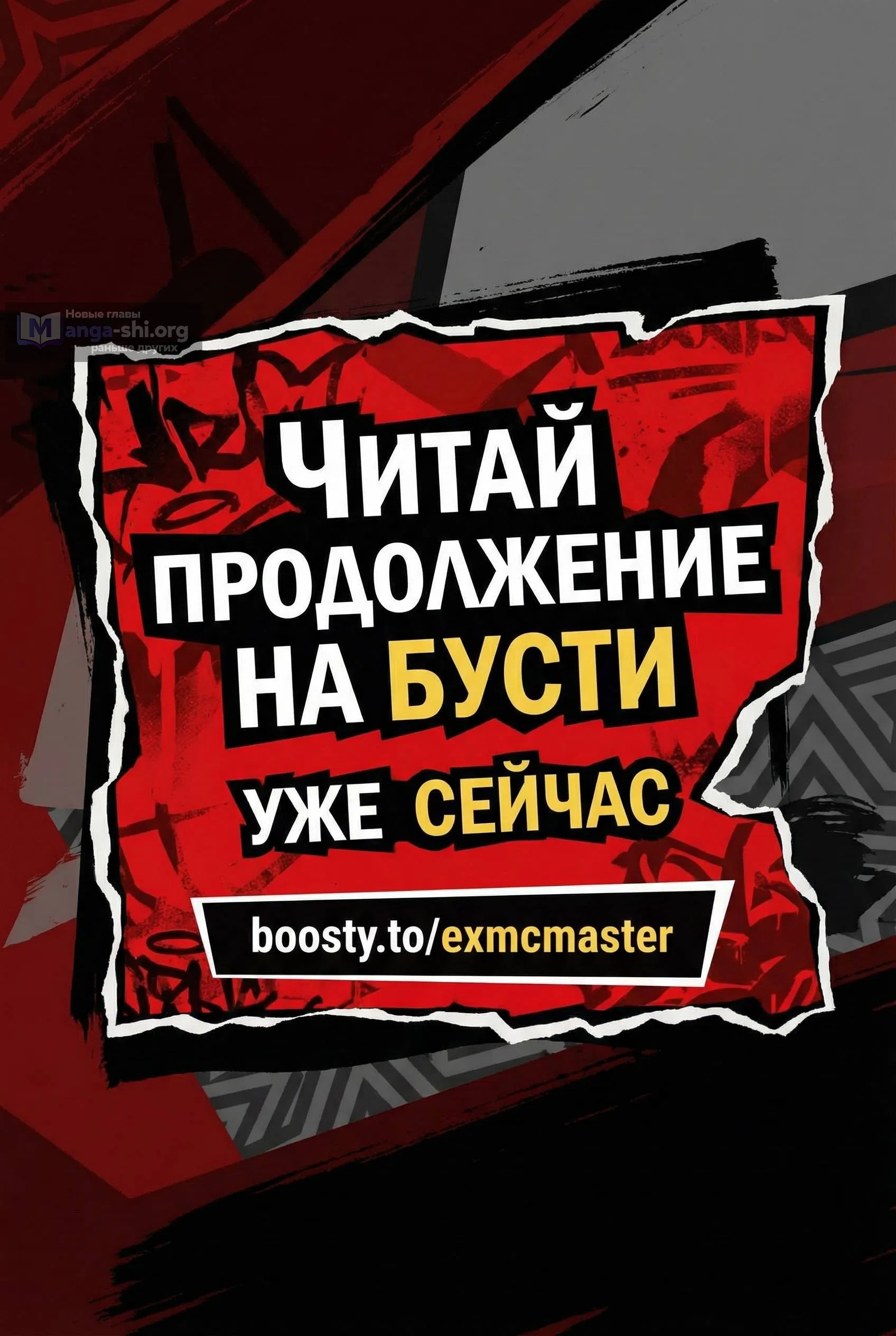 Страница 36 главы 1 манги Неудачное свидание