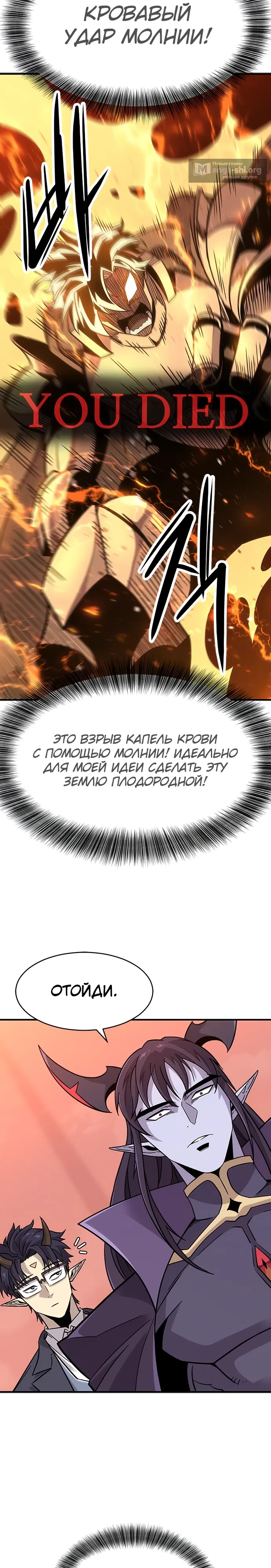 Страница 52 главы 1 манги Небывалый урожай, милорд!