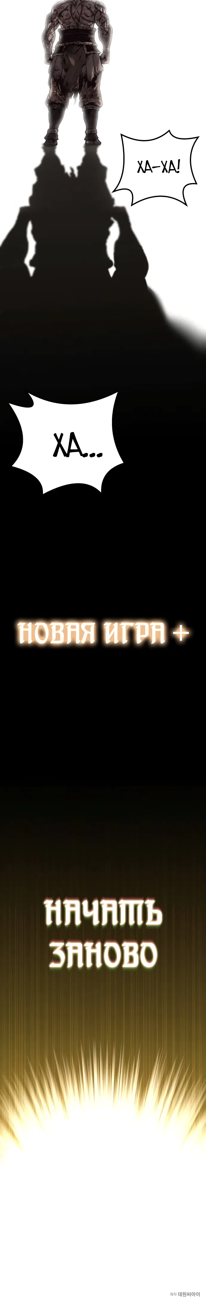 Страница 65 главы 1 манги Второе прохождение берсерка