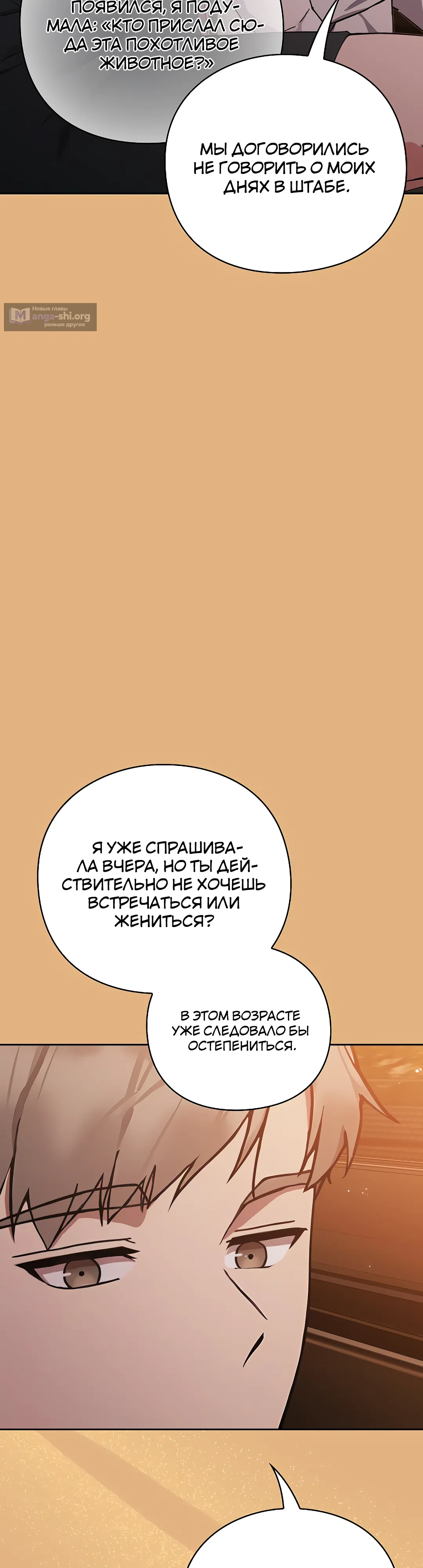 Страница 44 главы 1 манги Может, к чёрту эту работу?