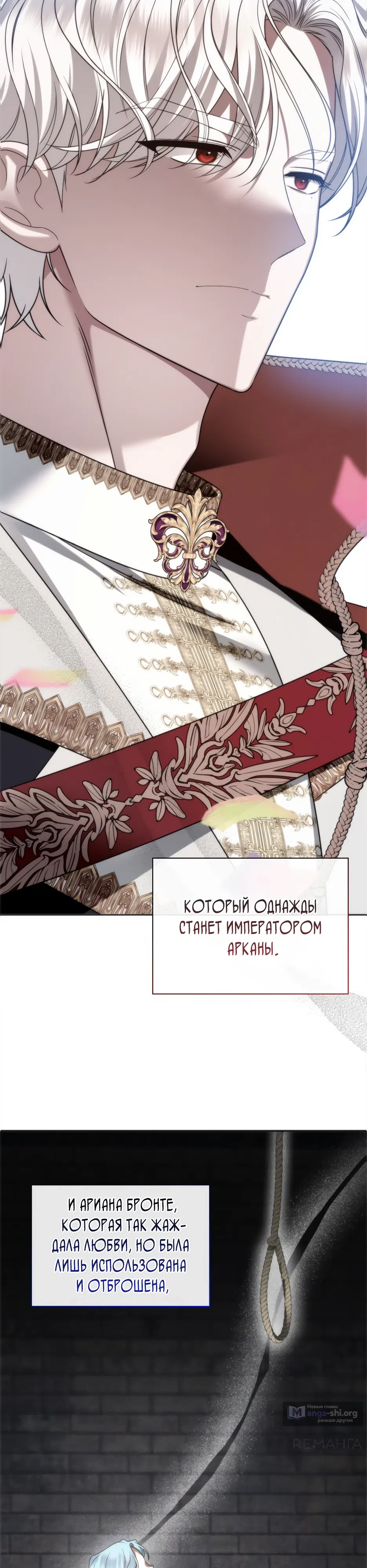 Страница 58 главы 1 манги Благородные снаружи, безобразные внутри