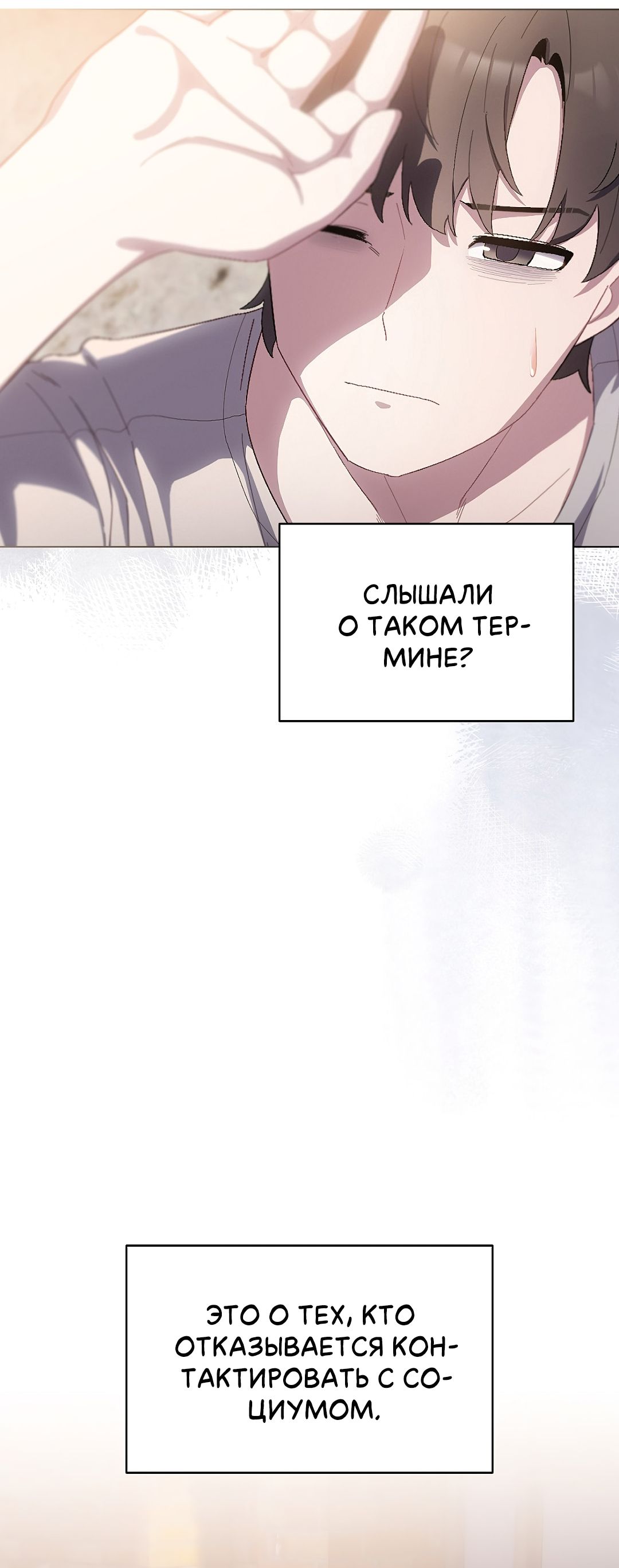 Страница 4 главы 1 манги Сведённые котом