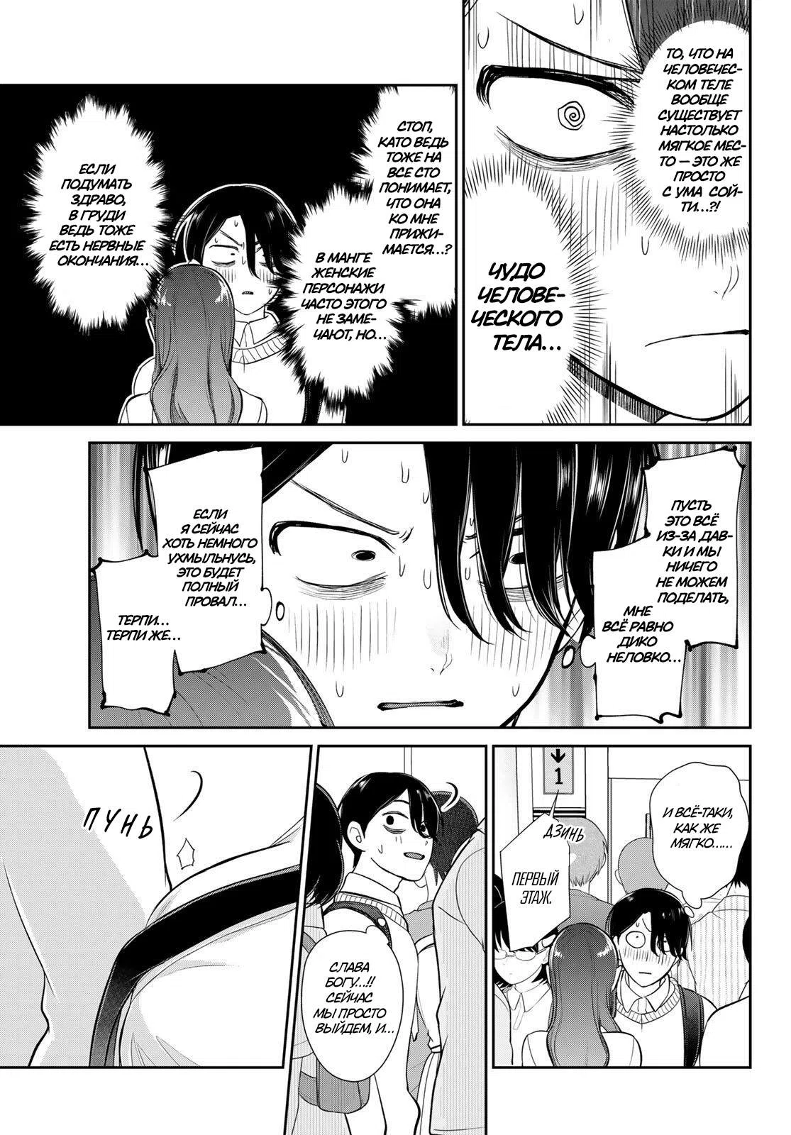Страница 48 главы 1 манги Лилимголик
