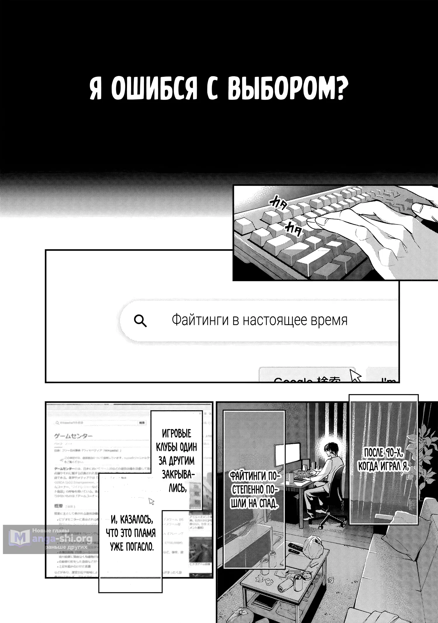 Страница 48 главы 1 манги Моё перерождение в Файтинге