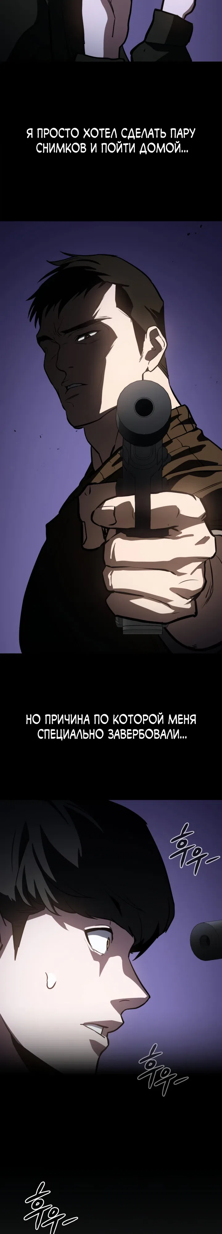 Страница 49 главы 1 манги Младший сотрудник Национальной разведывательной службы