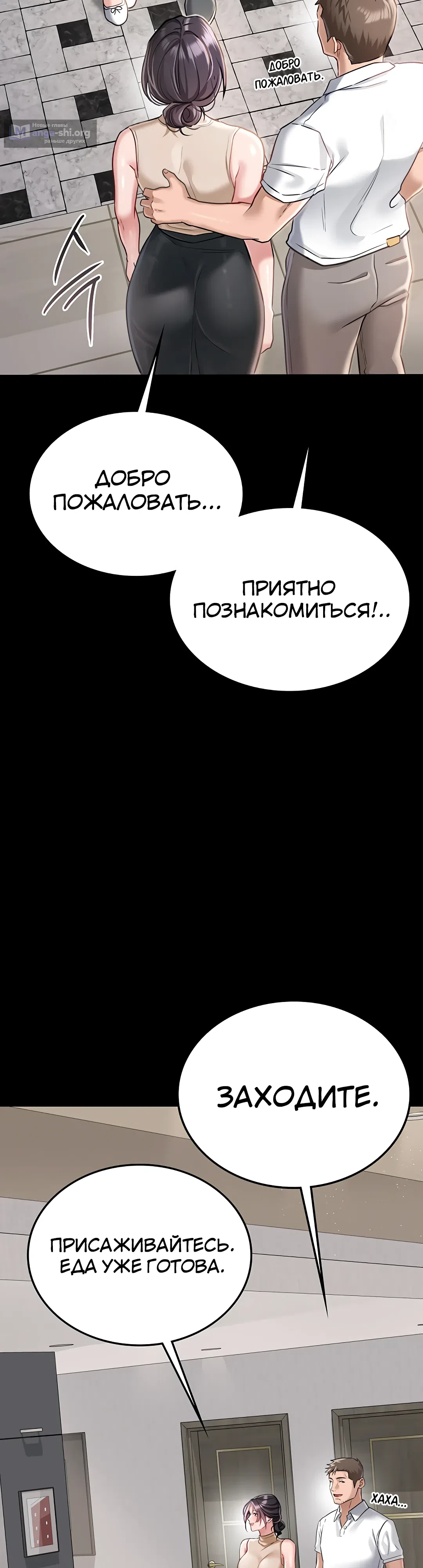 Страница 27 главы 1 манги Рискованная сделка с женщиной по соседству